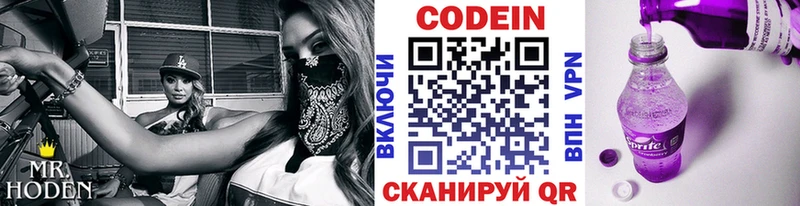Кодеиновый сироп Lean Purple Drank  как найти закладки  Онега 