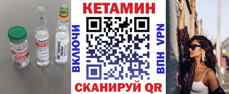 КЕТАМИН ketamine Онега