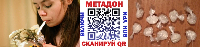 купить наркотик  kraken зеркало  Метадон VHQ  Онега 